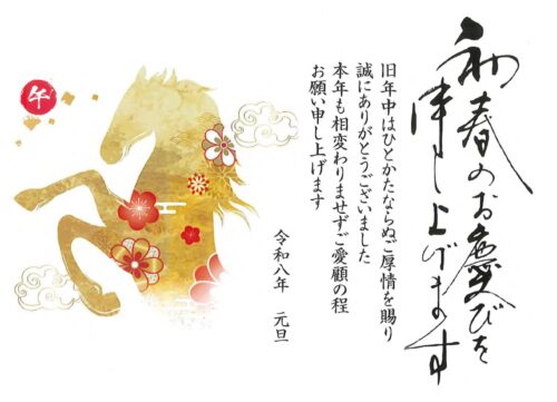 年賀状2026-2